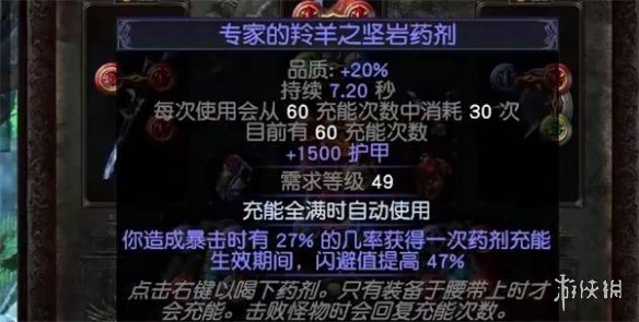 流放之路S23元素使点燃漩涡怎么玩-元素使点燃漩涡BD攻略