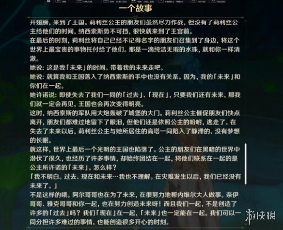 原神枫丹最后的问题任务怎么做-最后的问题任务攻略