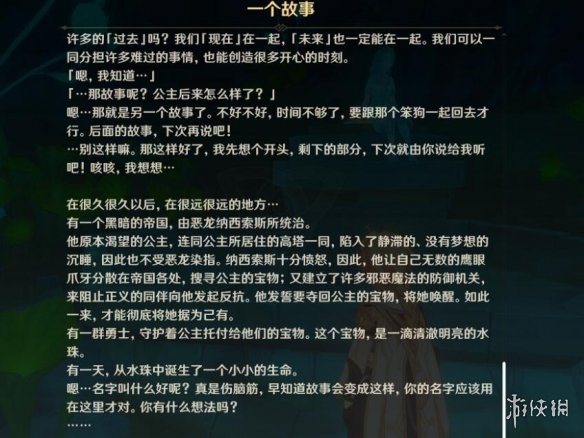 原神枫丹最后的问题任务怎么做-最后的问题任务攻略