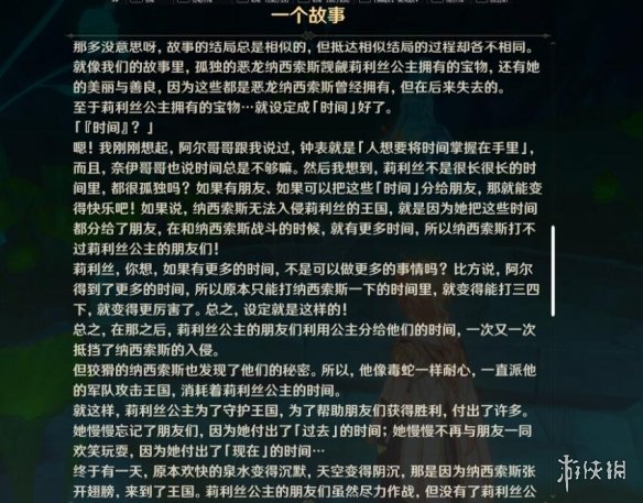 原神枫丹最后的问题任务怎么做-最后的问题任务攻略