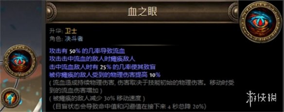 流放之路S23卫士流血弓怎么玩-S23卫士流血弓BD攻略