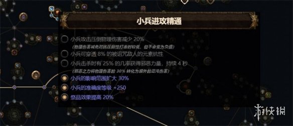 流放之路S23死灵毒火灵怎么玩-S23死灵毒火灵BD攻略