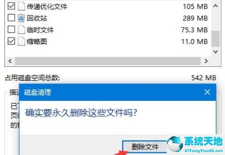 win11系统更新后c盘快占满了怎么办(win11运行内存占用率过高怎么办)