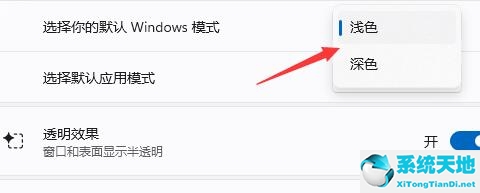 win11怎么更改任务栏颜色(win11任务栏颜色怎么改成绿色)