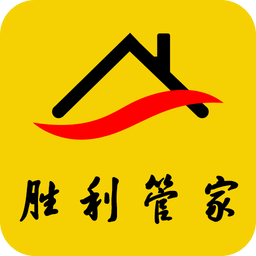 胜利管家苹果app