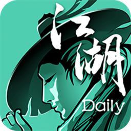 剑网三官方app江湖daily