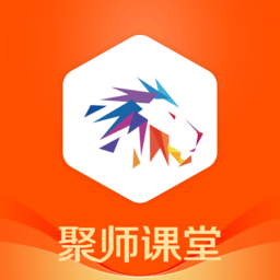 聚师课堂苹果app