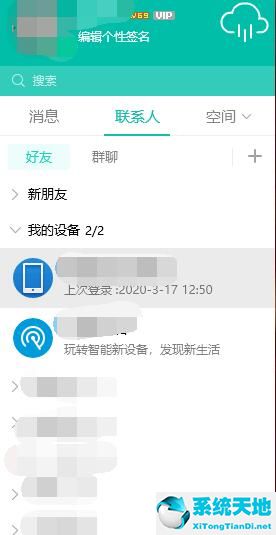 欢乐斗地主电脑版怎么邀请好友一起玩?(欢乐斗地主电脑版如何邀请好友)