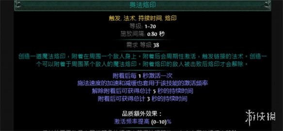 流放之路S23召唤愤怒狂灵死灵法师BD