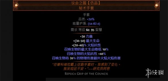 流放之路S23召唤愤怒狂灵死灵法师BD