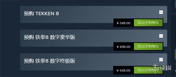 铁拳8steam多少钱-铁拳8steam购买价格