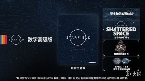 星空高级版的扩展包是什么-星空高级版的扩展包介绍