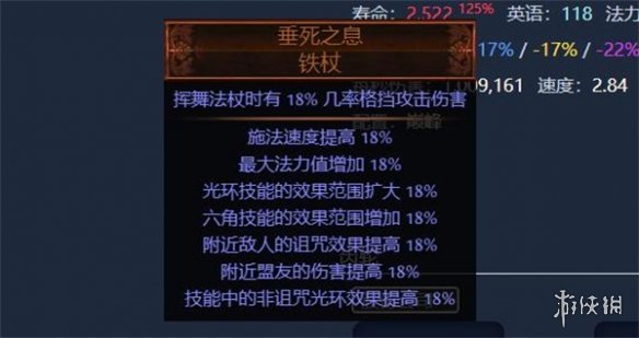 流放之路S23死灵骷髅法师开荒bd怎么玩-流放之路S23死灵骷髅法师开荒bd玩法介绍