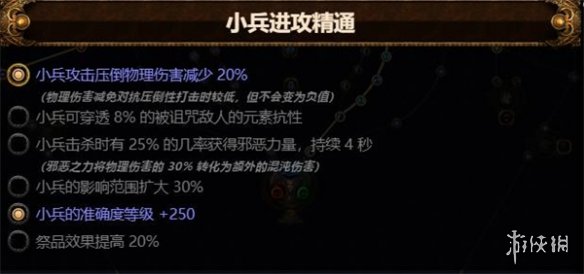 流放之路S23死灵骷髅法师开荒bd怎么玩-流放之路S23死灵骷髅法师开荒bd玩法介绍