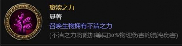 流放之路S23死灵骷髅法师开荒bd怎么玩-流放之路S23死灵骷髅法师开荒bd玩法介绍