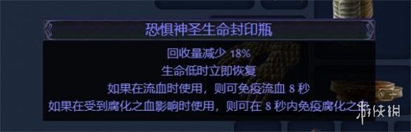 流放之路S23死灵骷髅法师开荒bd怎么玩-流放之路S23死灵骷髅法师开荒bd玩法介绍