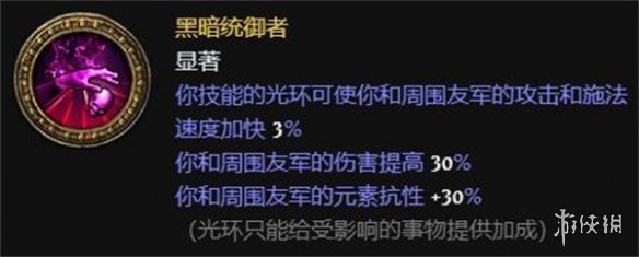 流放之路S23死灵骷髅法师开荒bd怎么玩-流放之路S23死灵骷髅法师开荒bd玩法介绍