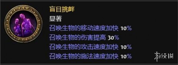 流放之路S23死灵骷髅法师开荒bd怎么玩-流放之路S23死灵骷髅法师开荒bd玩法介绍