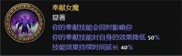 流放之路S23死灵骷髅法师开荒bd怎么玩-流放之路S23死灵骷髅法师开荒bd玩法介绍