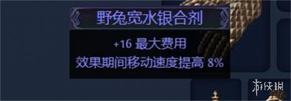 流放之路S23死灵骷髅法师开荒bd怎么玩-流放之路S23死灵骷髅法师开荒bd玩法介绍