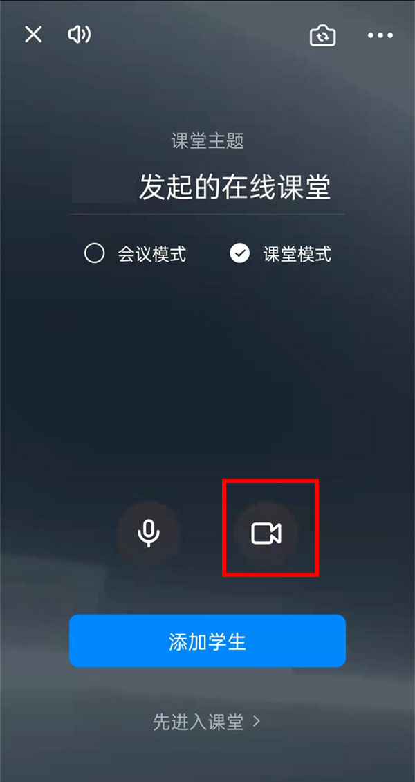 钉钉课堂模式学生可以开摄像头吗(电脑钉钉在线课堂怎么关掉摄像头)