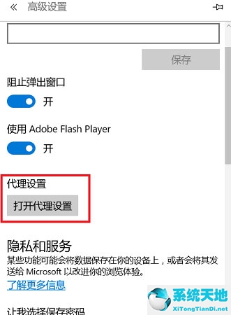 win11系统开机弹出网页怎么回事(win11可以上网但网页无法打开)