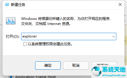 win11文件资源管理器未响应(win11资源管理器怎么重启)