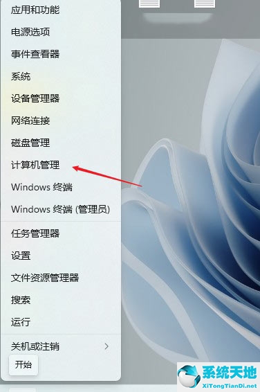 win11输入法切换快捷键怎么设置(win11输入法不能用)