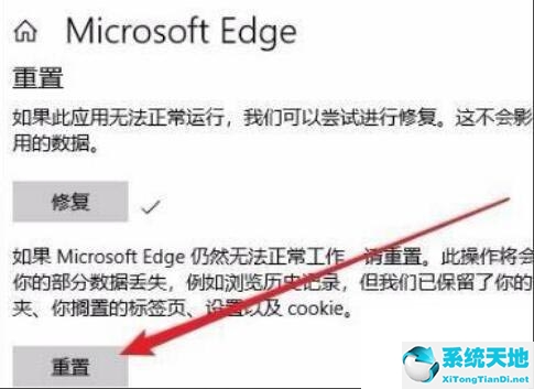 win11重装edge浏览器(win11edge浏览器闪退怎么解决)