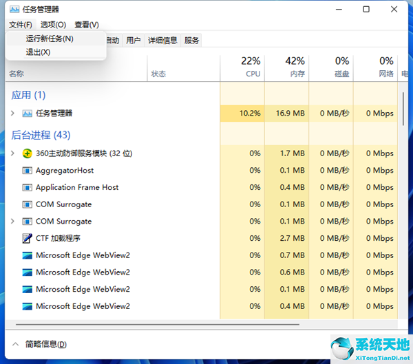 win11文件资源管理器未响应(win11资源管理器怎么重启)