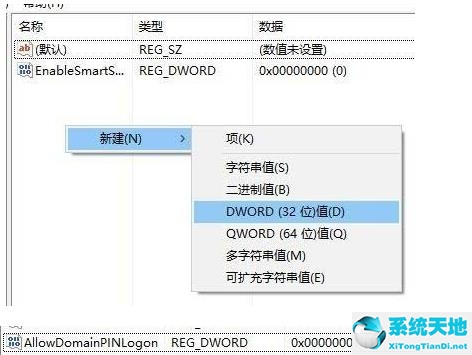 windowspin不可用(win11无法输入pin进不了系统)