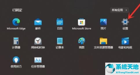 win11怎么关掉开始菜单推荐(win11怎么关闭推荐的项目)