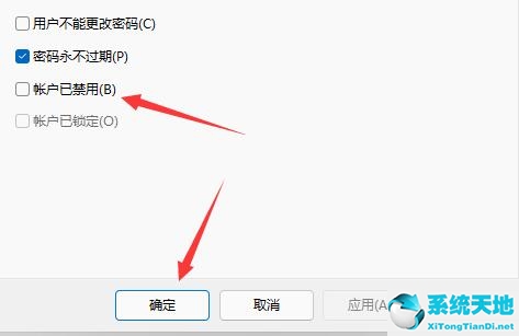 win11磁盘锁定怎么解锁(win11怎么关掉电脑登录密码)