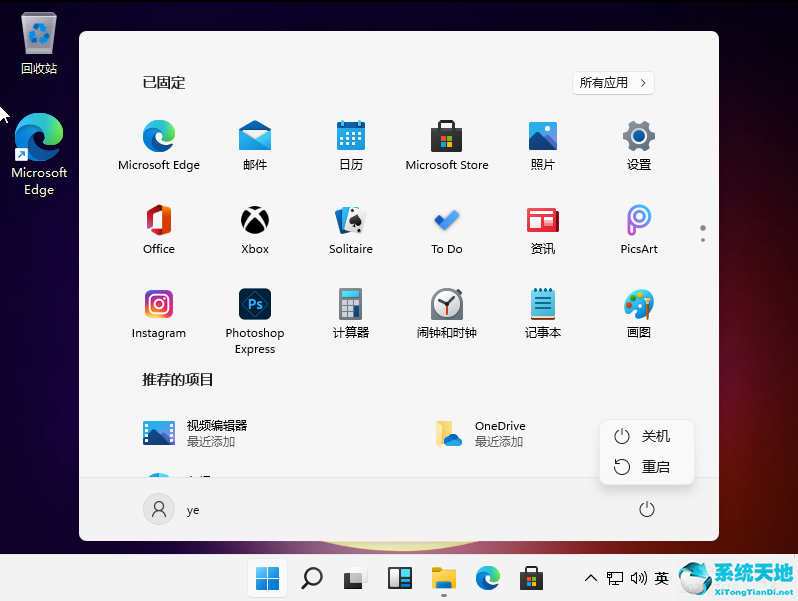 win11系统怎么强制关机(11promax怎么强制关机)