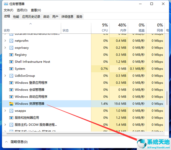 win11文件资源管理器未响应(win11资源管理器怎么重启)