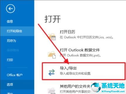 office 2019如何用outlook保存邮件草稿(microsoftoutlook邮件怎么保存)