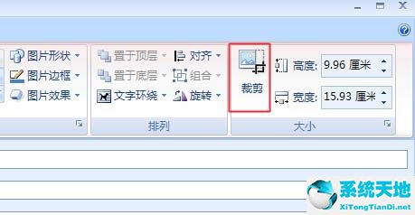 microsoft office365怎么裁剪图片(outlook2020怎么显示图片)