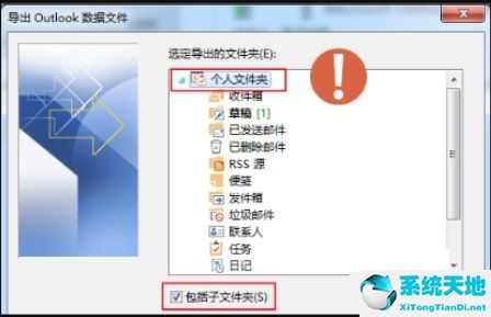 office 2019如何用outlook保存邮件草稿(microsoftoutlook邮件怎么保存)