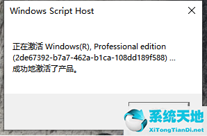 消除win10激活水印(激活win10水印消除)