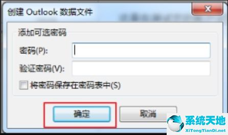 office 2019如何用outlook保存邮件草稿(microsoftoutlook邮件怎么保存)