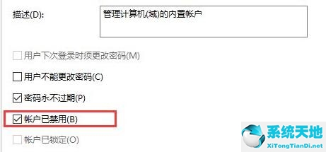 win11如何更改管理员账户名称(win11管理员阻止运行此应用)