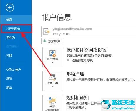 office 2019如何用outlook保存邮件草稿(microsoftoutlook邮件怎么保存)