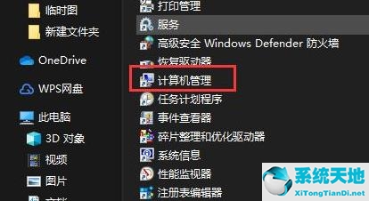 win11如何更改管理员账户名称(win11管理员阻止运行此应用)