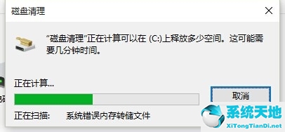 win10怎么减少内存占用(win10c盘内存爆满怎么解决)