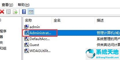 win11如何更改管理员账户名称(win11管理员阻止运行此应用)