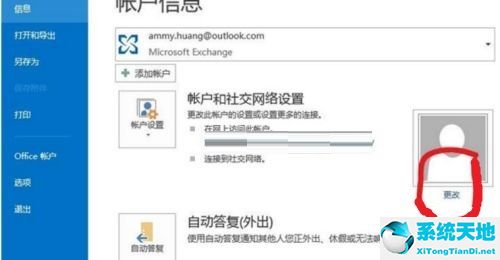 microsoft office outlook是什么软件(microsoft office outlook 2007)