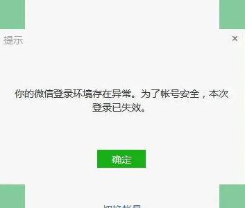 微信连续闪退是什么原因（微信闪退处理方法）