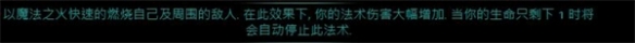 流放之路正火伤害机制是什么-流放之路正火伤害机制介绍