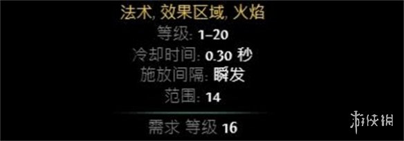 流放之路正火伤害机制是什么-流放之路正火伤害机制介绍