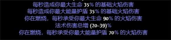 流放之路正火伤害机制是什么-流放之路正火伤害机制介绍